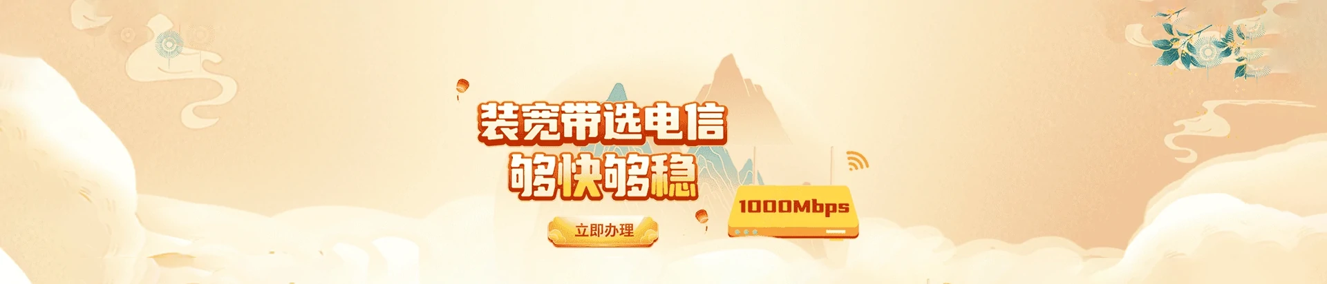 琅琊区电信宽带