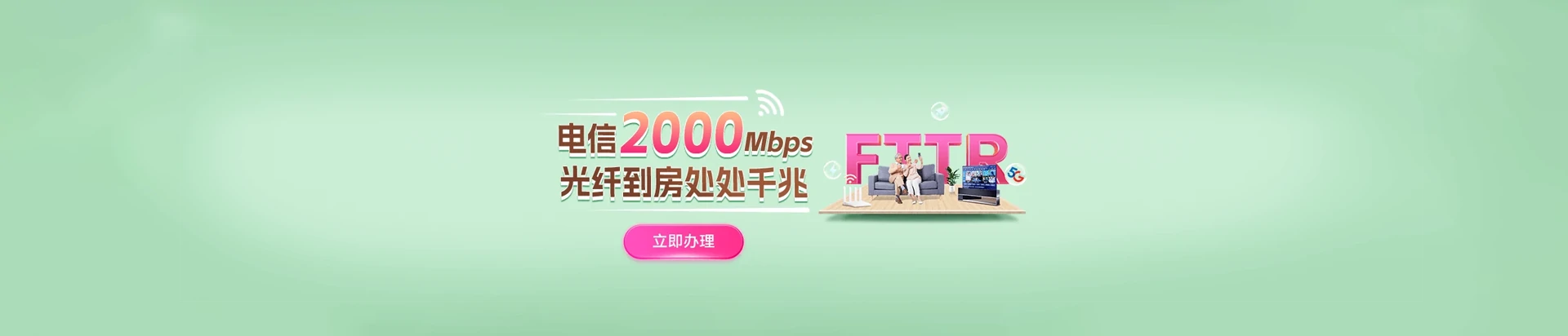 琅琊区电信宽带