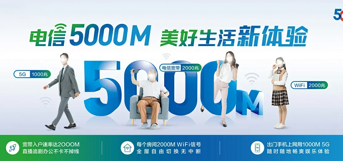 中国电信 琅琊区电信宽带 宽带套餐